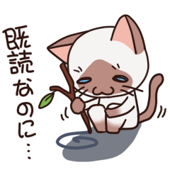 かまってシャムちゃん Lineスタンプの人気のランキングデータベース Stampdb かまってシャムちゃん Lineスタンプの人気のランキングデータベース Stampdb