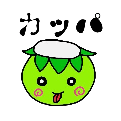 カッパ Lineクリエイターズスタンプまとめ Stamplist Part 12 カッパ Lineクリエイターズスタンプまとめ Stamplist Part 12