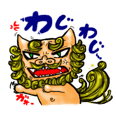沖縄県 Lineクリエイターズスタンプまとめ Stamplist Part 5 沖縄県 Lineクリエイターズスタンプまとめ Stamplist Part 5