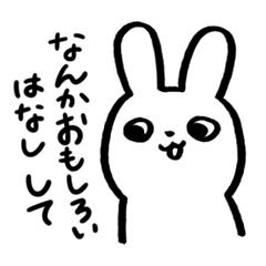 ちょっと うざい うさぎ Lineクリエイターズスタンプ Stamplist ちょっと うざい うさぎ Lineクリエイターズスタンプ Stamplist