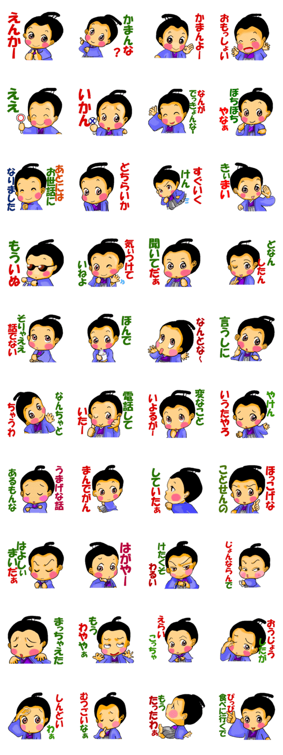 あなたのためのイラスト Hd限定香川 方言 かわいい あなたのためのイラスト Hd限定香川 方言 かわいい