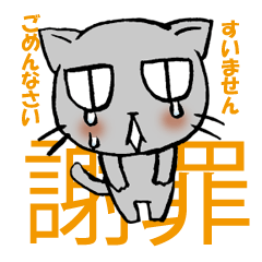 謝る Lineクリエイターズスタンプまとめ Stamplist Part 2 謝る Lineクリエイターズスタンプまとめ Stamplist Part 2