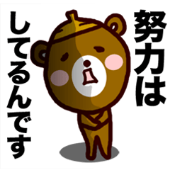 くま Lineクリエイターズスタンプまとめ Stamplist Part 114