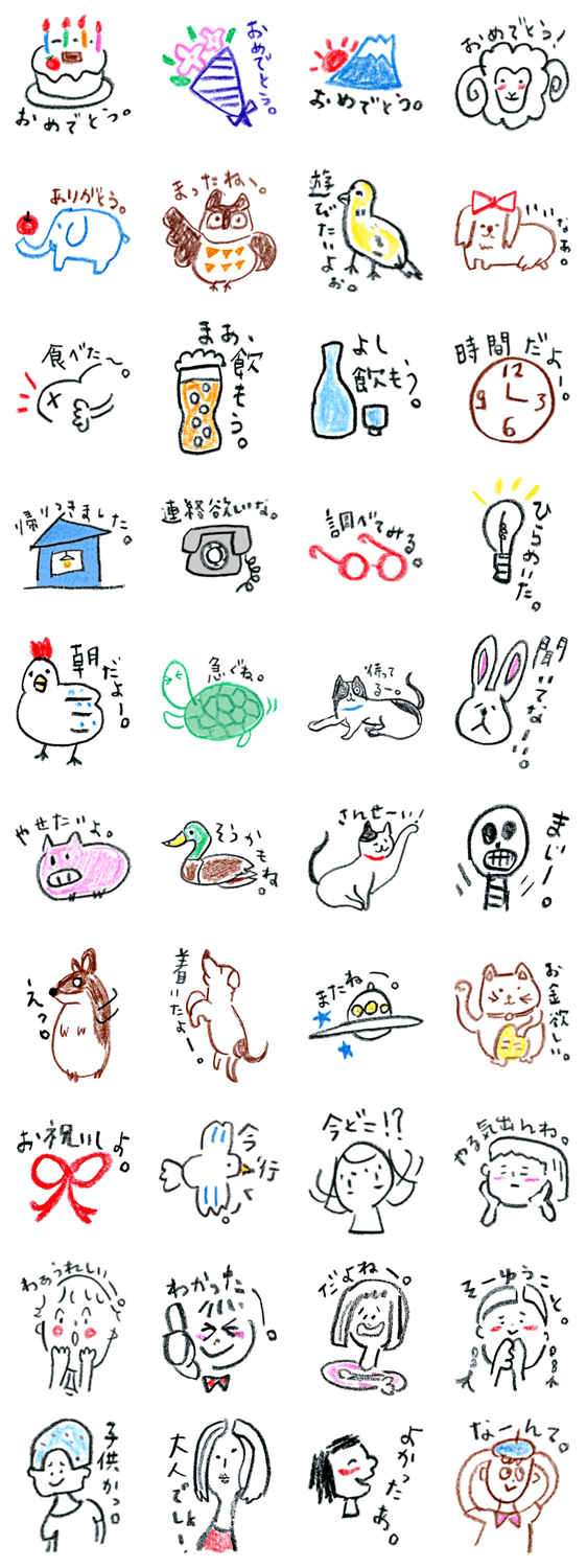 ほのぼの手書きイラスト 勝手におすすめ Line スタンプ