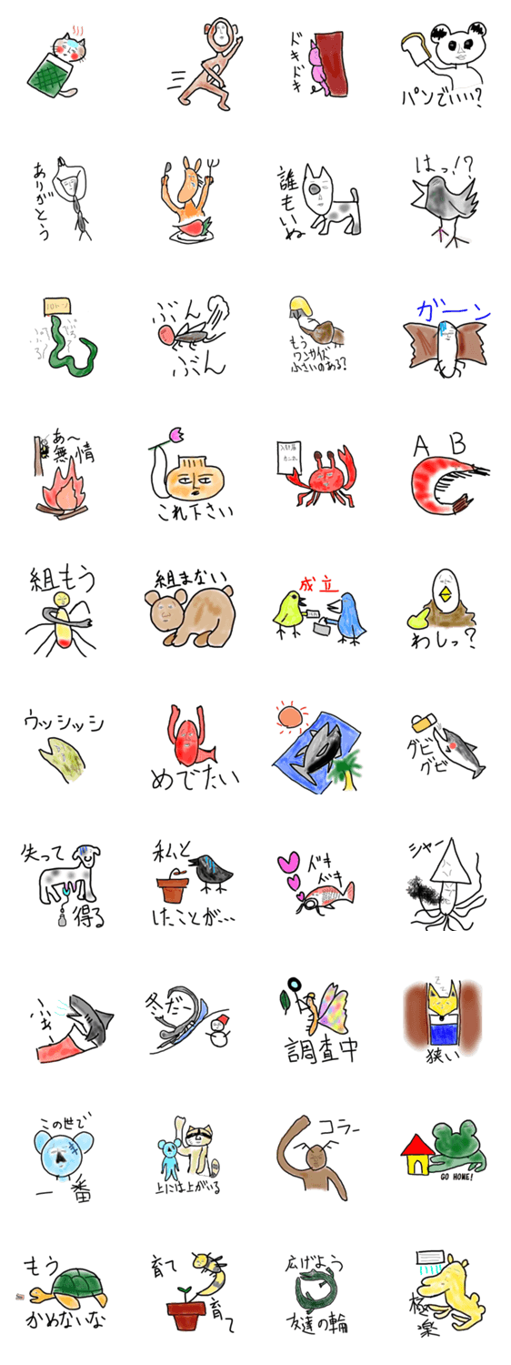 すべての動物画像 50 素晴らしいline スタンプ 動物 すべての動物画像 50 素晴らしいline スタンプ 動物