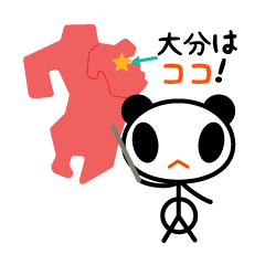 大分県 Lineクリエイターズスタンプまとめ Stamplist