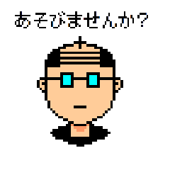穴からドット絵のおっさん Lineクリエイターズスタンプ Stamplist 穴からドット絵のおっさん Lineクリエイターズスタンプ Stamplist