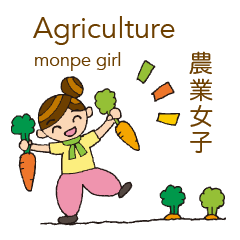 農業女子 もんぺガール Lineクリエイターズスタンプ Stamplist 農業女子 もんぺガール Lineクリエイターズスタンプ Stamplist