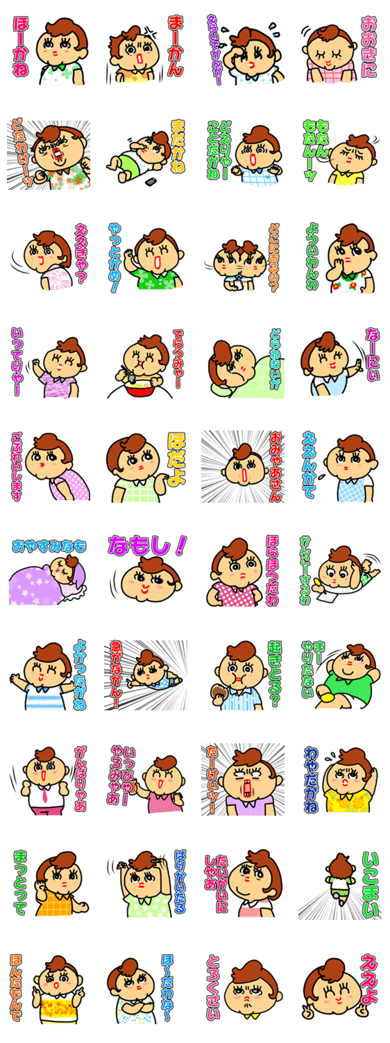 どえりゃー名古屋弁スタンプ Lineスタンプマニア クリエイターズスタンプ どえりゃー名古屋弁スタンプ Lineスタンプマニア クリエイターズスタンプ