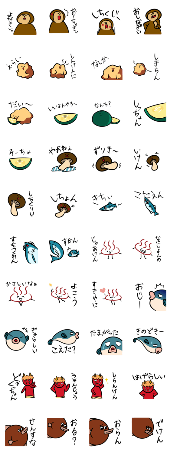 大分弁スタンプ Lineスタンプマニア クリエイターズスタンプ