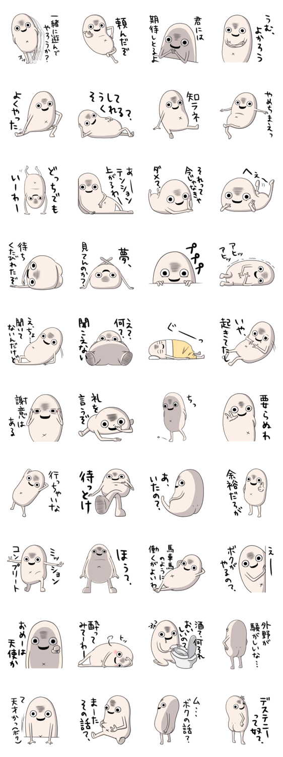 タロイモフ氏 Lineスタンプマニア クリエイターズスタンプ