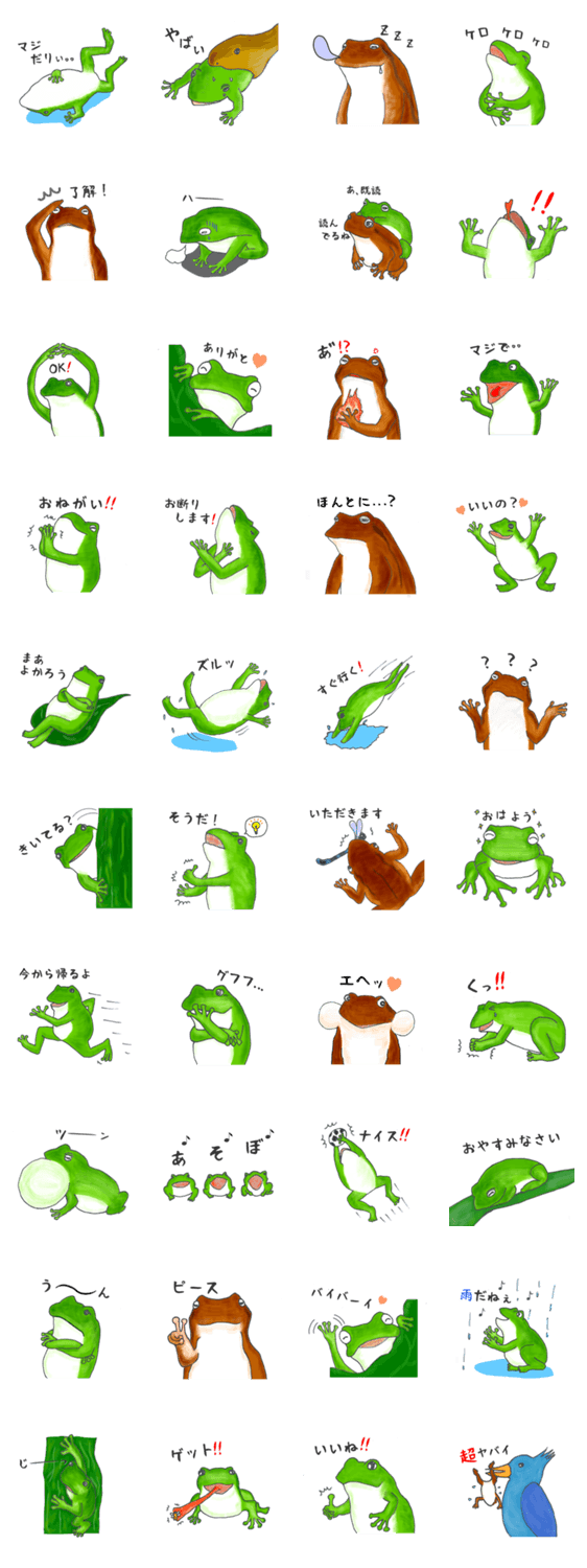 脱力系アマガエル ヒキガエル Lineスタンプマニア クリエイターズスタンプ 脱力系アマガエル ヒキガエル Lineスタンプマニア クリエイターズスタンプ