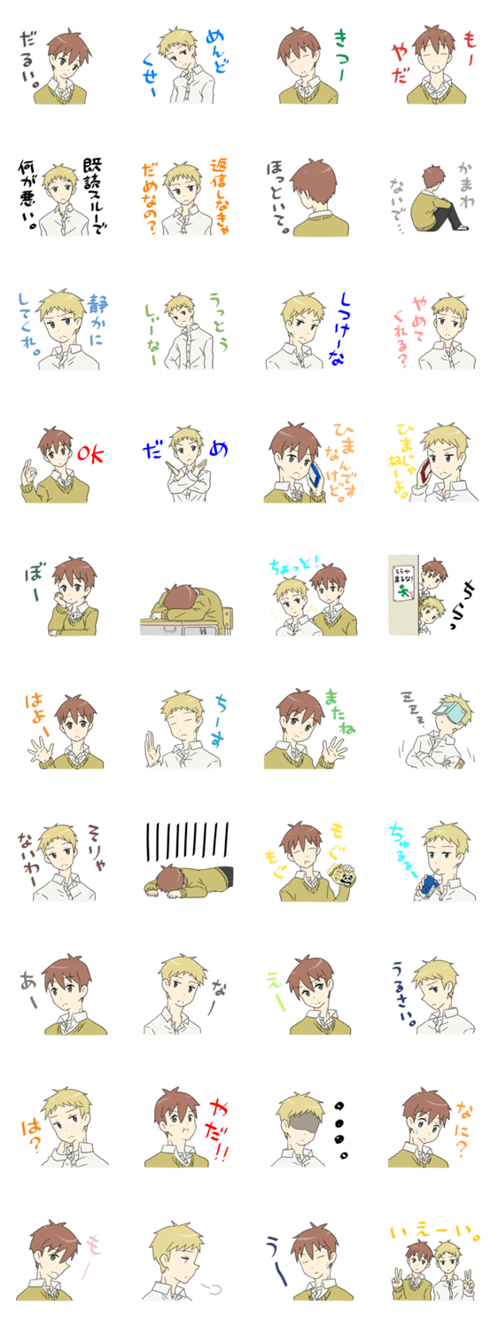 脱力系男子 Lineスタンプマニア クリエイターズスタンプ
