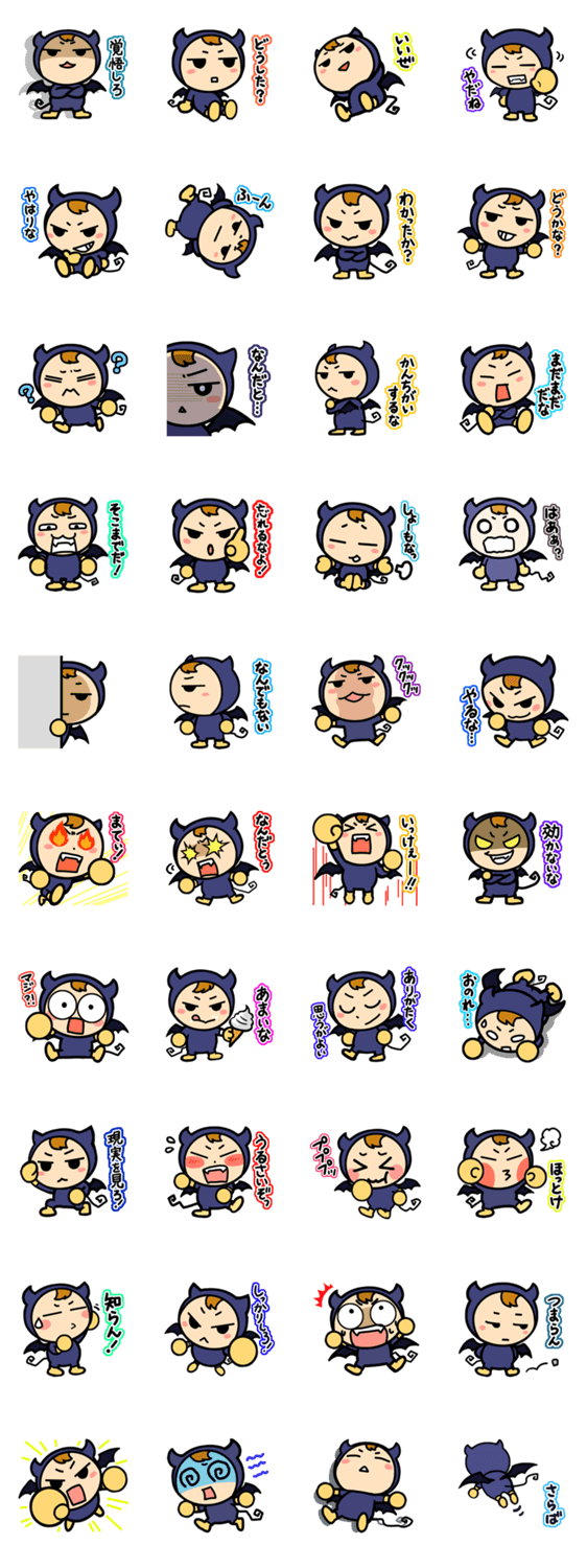 ちびデビル 文字入り Lineスタンプマニア クリエイターズスタンプ