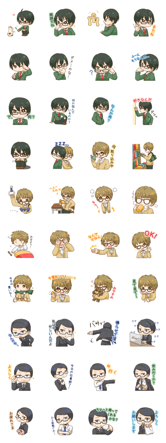 The 眼鏡男子 Lineスタンプマニア クリエイターズスタンプ