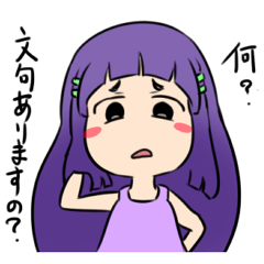 上から目線だね 前髪パッツン お姫ちゃん Lineクリエイターズスタンプ Stamplist