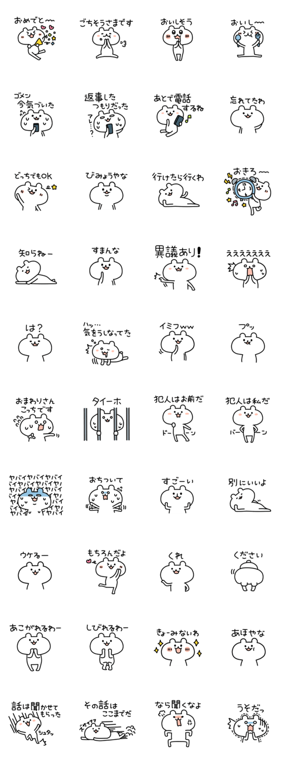 ゆるくま3 Lineスタンプマニア クリエイターズスタンプ ゆるくま3 Lineスタンプマニア クリエイターズスタンプ