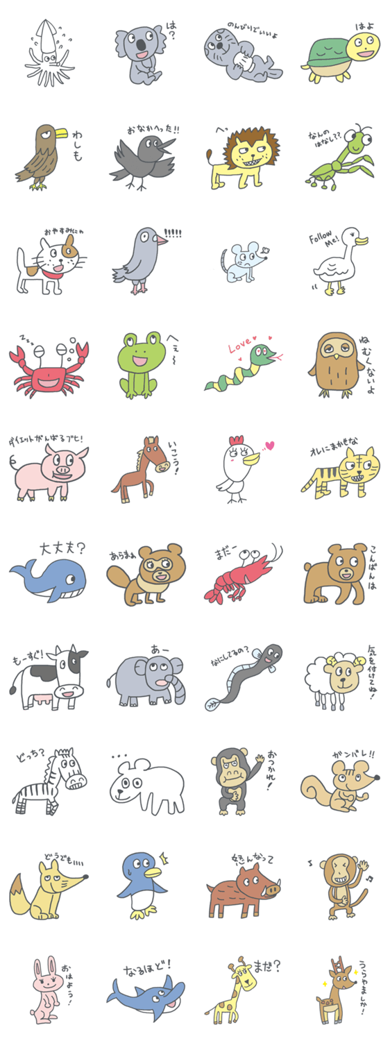 ゆるかわな動物たち Lineクリエイターズスタンプ Stamplist ゆるかわな動物たち Lineクリエイターズスタンプ Stamplist