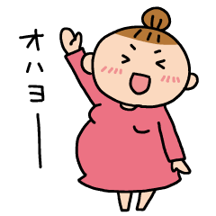 妊娠 Lineクリエイターズスタンプまとめ Stamplist 妊娠 Lineクリエイターズスタンプまとめ Stamplist