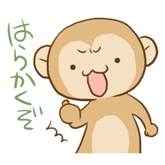 さる Lineクリエイターズスタンプまとめ Stamplist Part 5 さる Lineクリエイターズスタンプまとめ Stamplist Part 5
