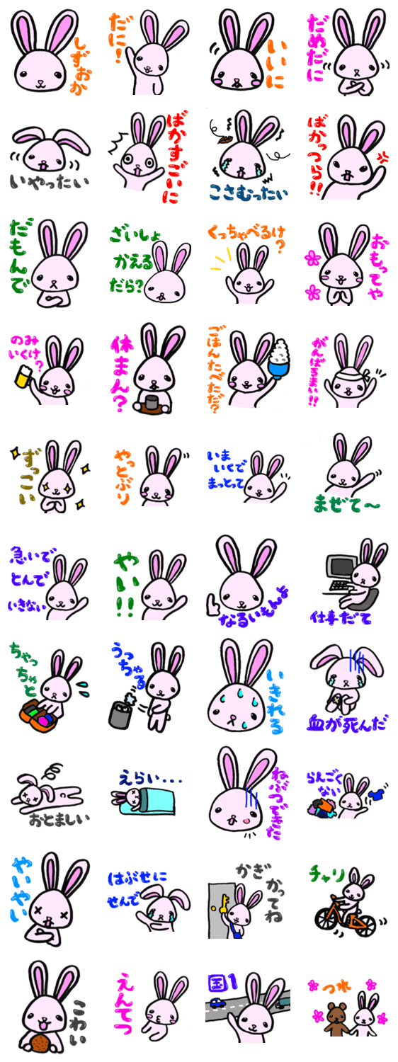 イラスト集 無料ダウンロード遠州 弁 かわいい イラスト集 無料ダウンロード遠州 弁 かわいい