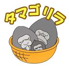 ゴリラ Lineクリエイターズスタンプまとめ Stamplist Part 4 ゴリラ Lineクリエイターズスタンプまとめ Stamplist Part 4