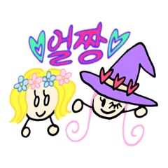 K Popオルチャン 小魔女の Lineスタンプの人気のランキングデータベース Stampdb K Popオルチャン 小魔女の Lineスタンプの人気のランキングデータベース Stampdb