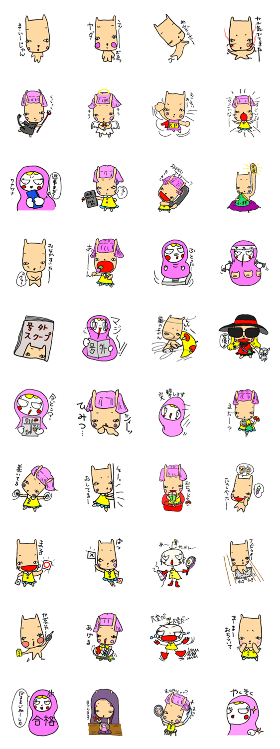 スタンプ推薦 Lineスタンプマニア クリエイターズスタンプ スタンプ推薦 Lineスタンプマニア クリエイターズスタンプ