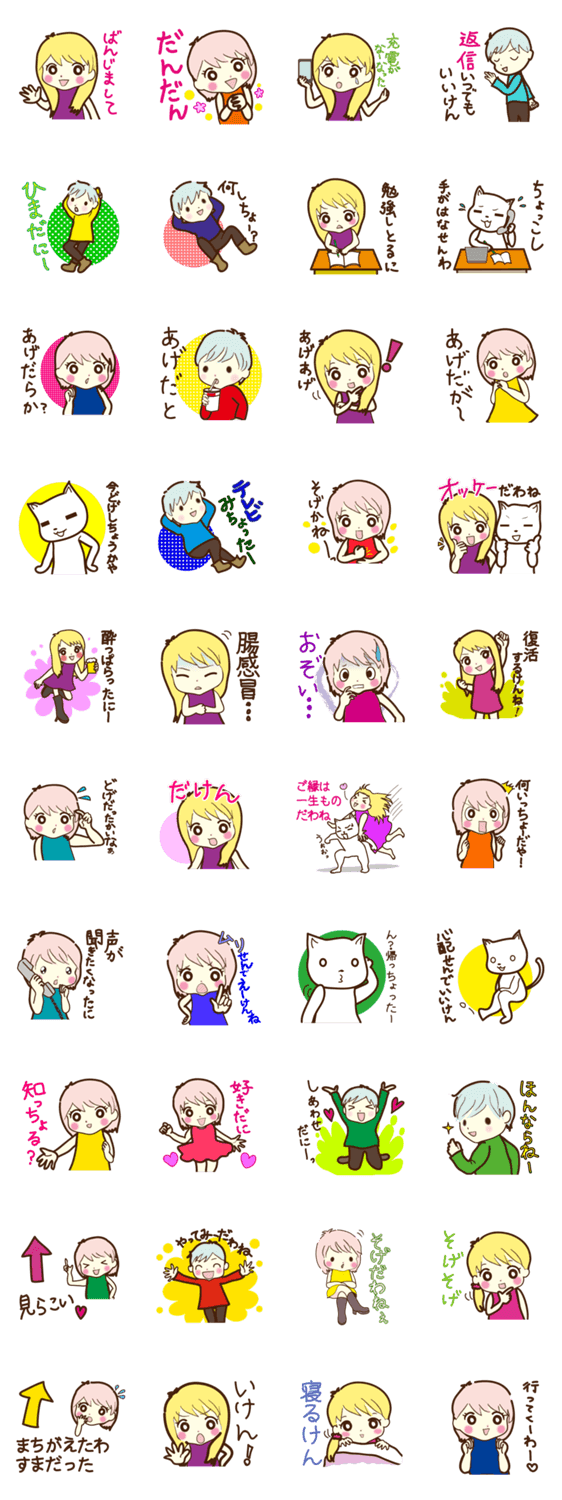 島根のことば 出雲弁 スタンプ Lineスタンプマニア クリエイターズスタンプ