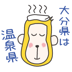 好きっち大分弁 Lineクリエイターズスタンプ Stamplist