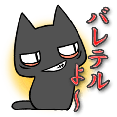 怒りねこ Lineクリエイターズスタンプ Stamplist 怒りねこ Lineクリエイターズスタンプ Stamplist
