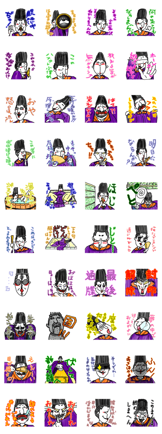 お公家さん 麻呂さま のお言葉 Lineスタンプマニア クリエイターズスタンプ