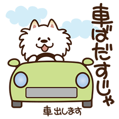 秋田犬の津軽弁 字幕付き Lineクリエイターズスタンプ Stamplist