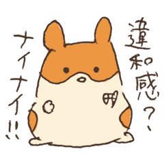 ハムスター Lineクリエイターズスタンプまとめ Stamplist Part 9