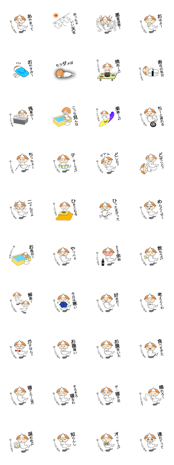 うしろの幽たん Lineスタンプマニア クリエイターズスタンプ うしろの幽たん Lineスタンプマニア クリエイターズスタンプ