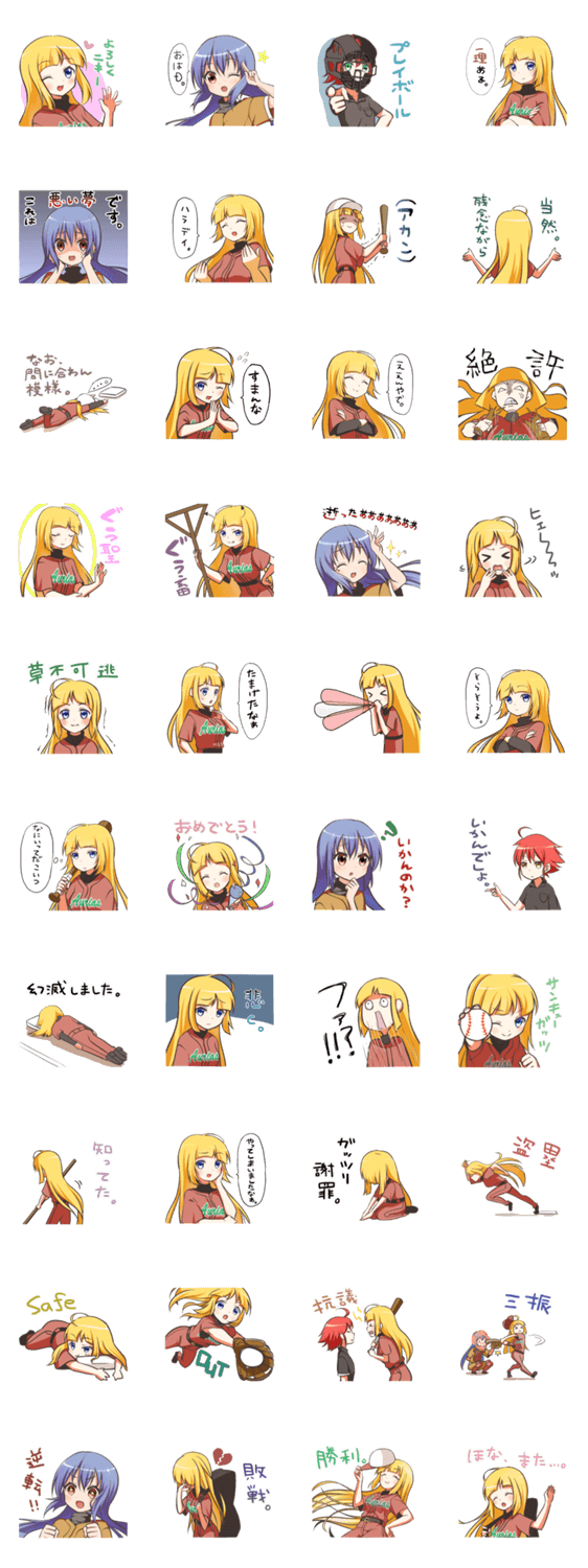 やきう民 実況【やきう】 - LINEスタンプマニア【クリエイターズスタンプ】