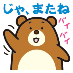 またね 動物園 Lineスタンプの人気のランキングデータベース Stampdb
