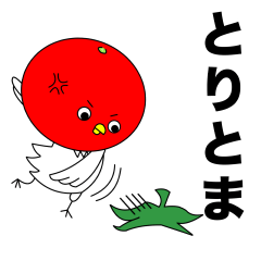 トマト Lineクリエイターズスタンプまとめ Stamplist Part 3 トマト Lineクリエイターズスタンプまとめ Stamplist Part 3