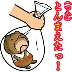 小さなおっさんクマ着ぐるみ腹巻大工風 Lineスタンプの人気のランキングデータベース Stampdb 小さなおっさんクマ着ぐるみ腹巻大工風 Lineスタンプの人気のランキングデータベース Stampdb
