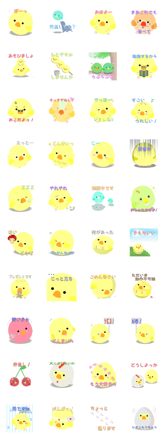 お団子ぴよぴよwithメッセージ Lineスタンプマニア クリエイターズスタンプ