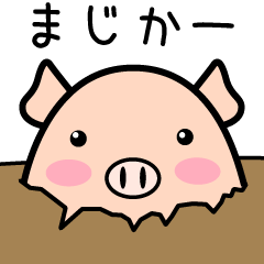 ぶた Lineクリエイターズスタンプまとめ Stamplist Part 31 ぶた Lineクリエイターズスタンプまとめ Stamplist Part 31