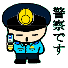 警察官 Lineクリエイターズスタンプまとめ Stamplist 警察官 Lineクリエイターズスタンプまとめ Stamplist