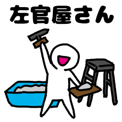 左官屋さんスタンプ Lineスタンプの人気のランキングデータベース Stampdb 左官屋さんスタンプ Lineスタンプの人気のランキングデータベース Stampdb