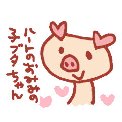 ぶた Lineクリエイターズスタンプまとめ Stamplist Part 32