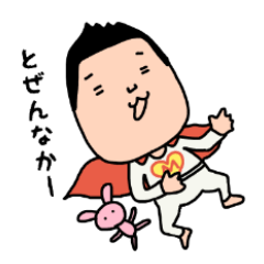佐賀県 Lineクリエイターズスタンプまとめ Stamplist 佐賀県 Lineクリエイターズスタンプまとめ Stamplist