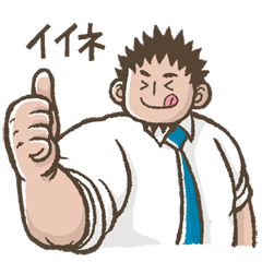 年中腕まくり Lineクリエイターズスタンプ Stamplist