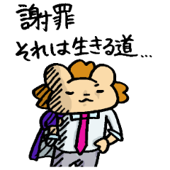 旦那 謝罪する Lineスタンプの人気のランキングデータベース Stampdb 旦那 謝罪する Lineスタンプの人気のランキングデータベース Stampdb