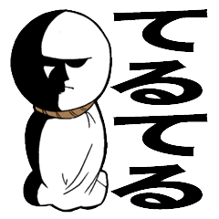 てるてる坊主テル坊主 Lineスタンプの人気のランキングデータベース Stampdb てるてる坊主テル坊主 Lineスタンプの人気のランキングデータベース Stampdb