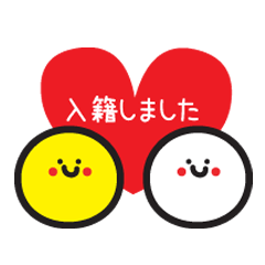 結婚しましたスタンプ Lineスタンプの人気のランキングデータベース Stampdb 結婚しましたスタンプ Lineスタンプの人気のランキングデータベース Stampdb