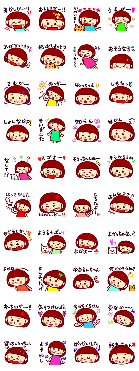 モモロの長崎 佐世保弁スタンプ Lineスタンプマニア クリエイターズスタンプ